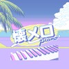 视频压缩格式转换工厂